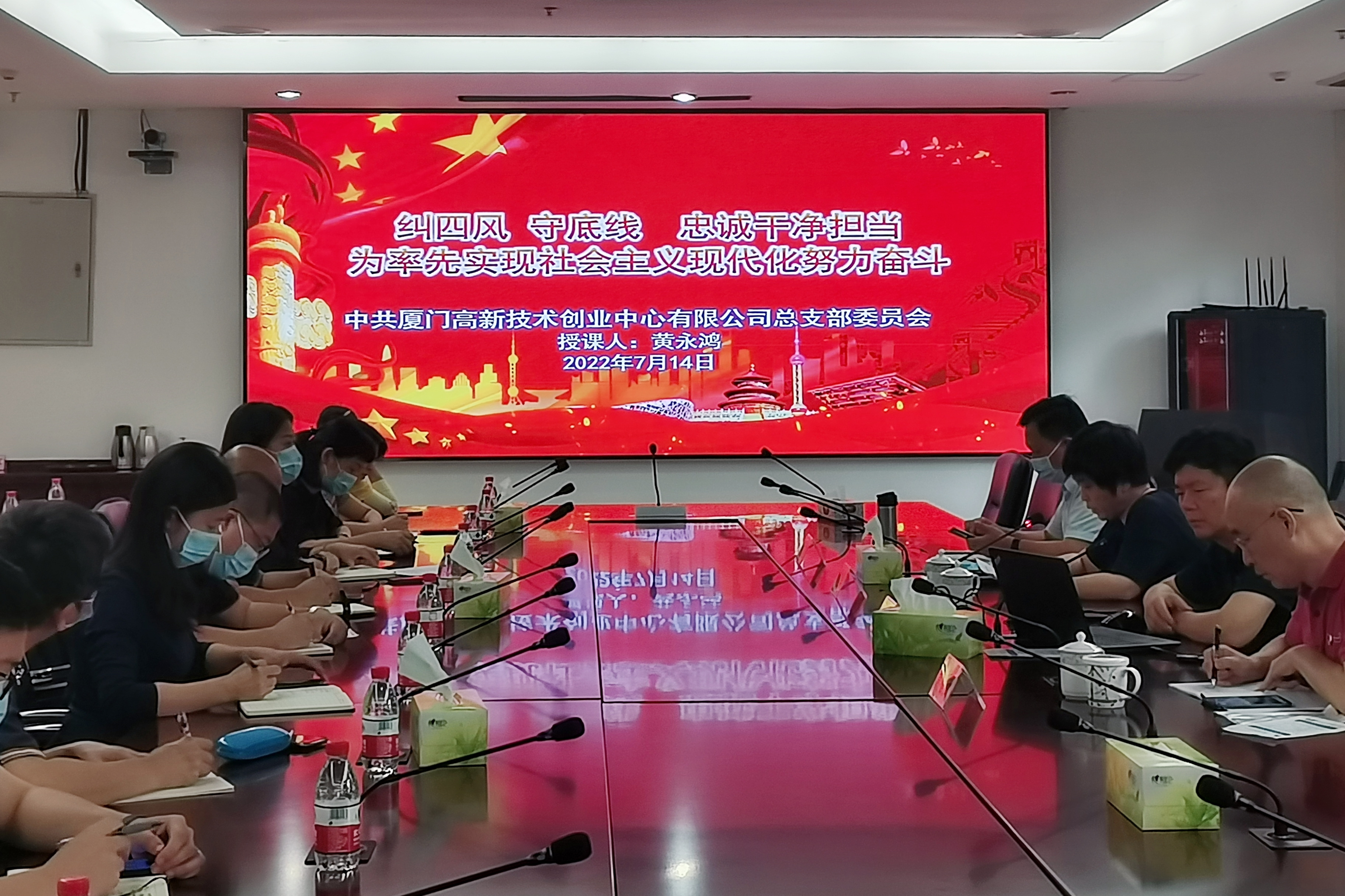 创业中心党总支部开展廉洁纪律暨作风建设专题党课培训